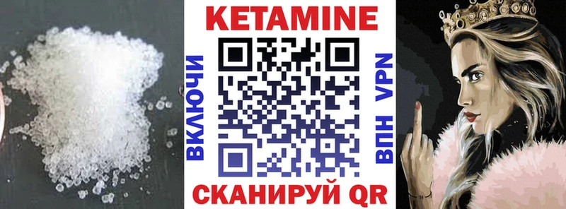 Кетамин VHQ  Клинцы 