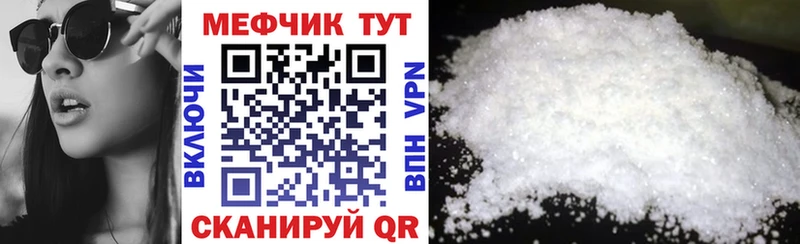цены наркотик  кракен ССЫЛКА  МЕФ mephedrone  Клинцы 